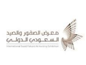معرض الصقور والصيد السعودي الدولي